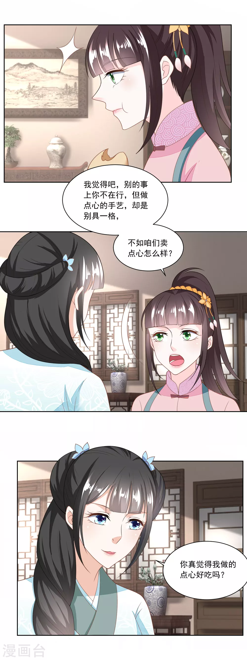 第127话 糕点市场的调研-第132话