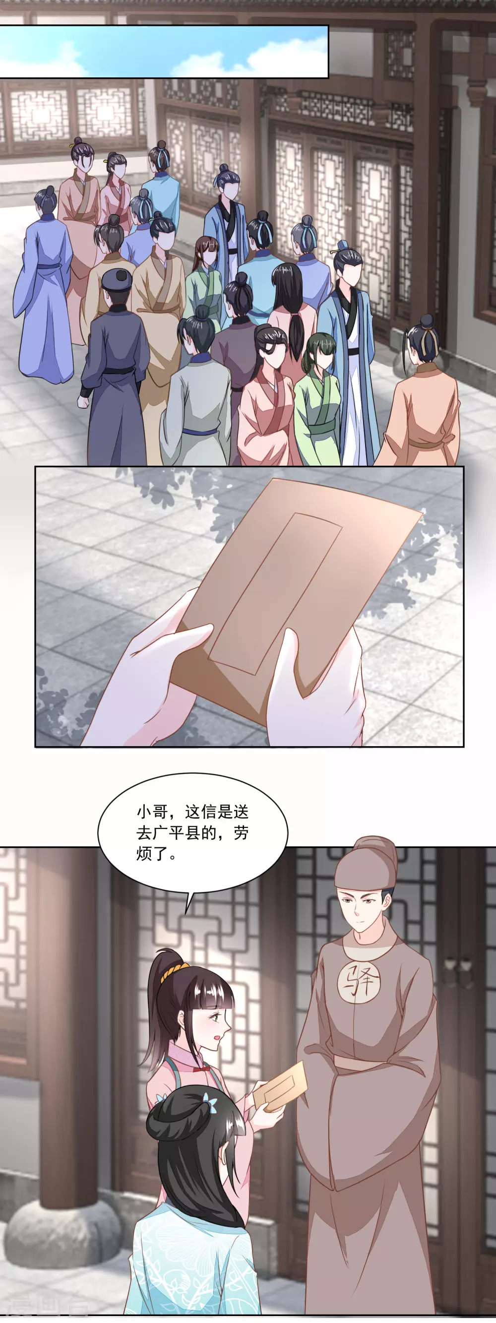 第127话 糕点市场的调研-第132话