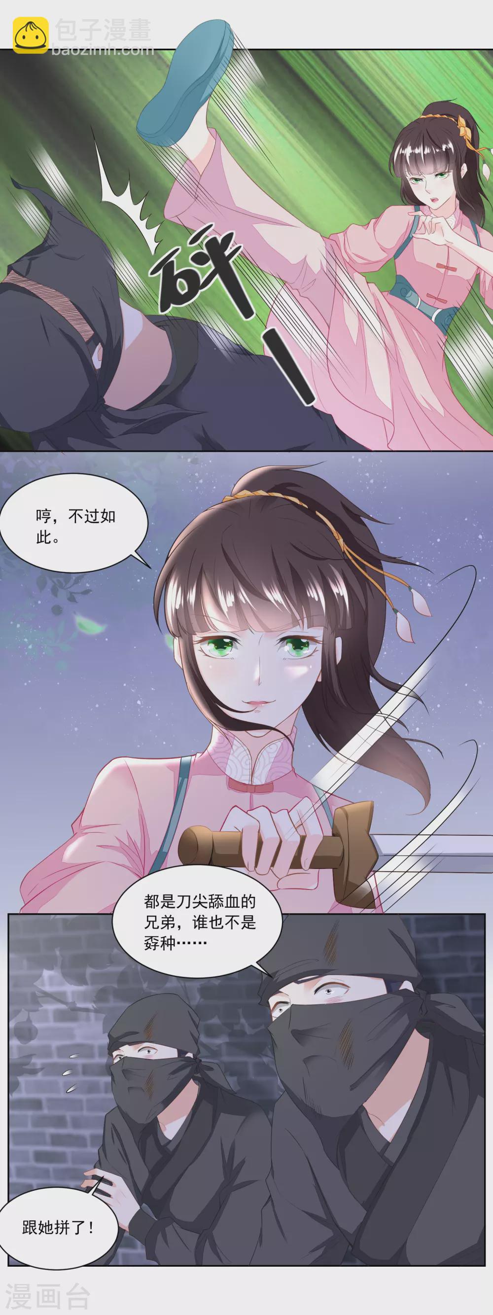 第131话 武力硬肛-第136话