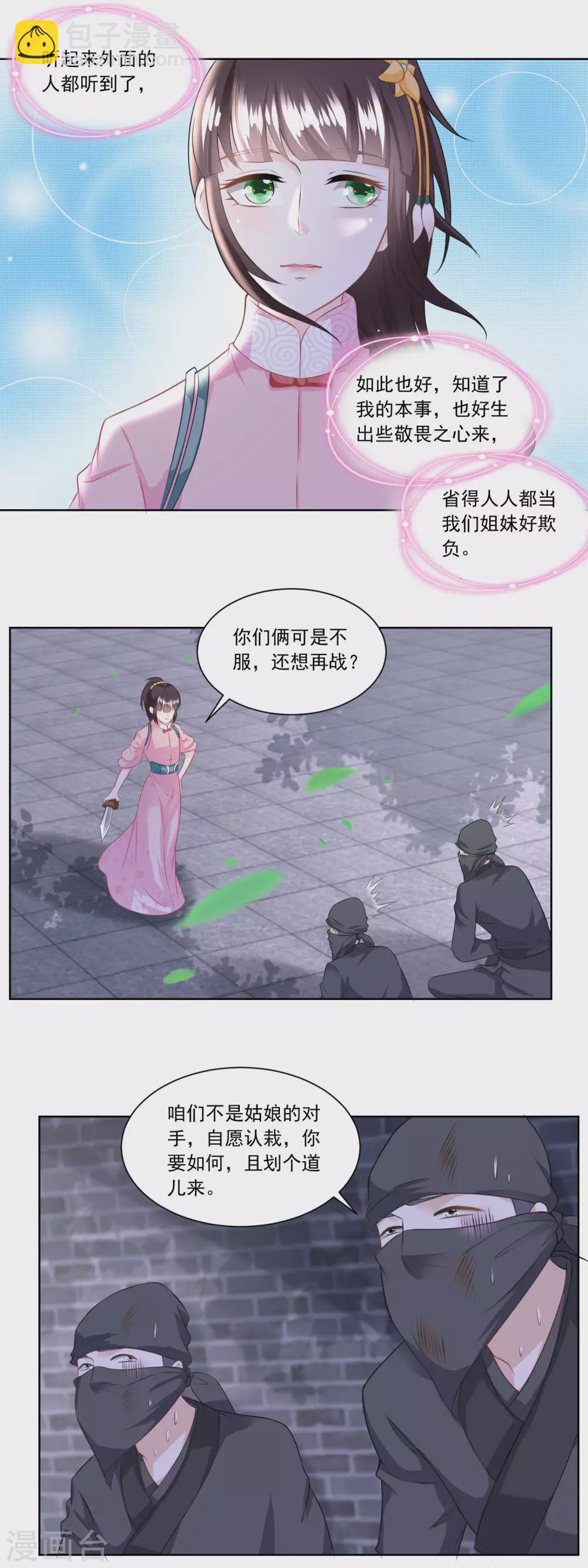 第131话 武力硬肛-第136话