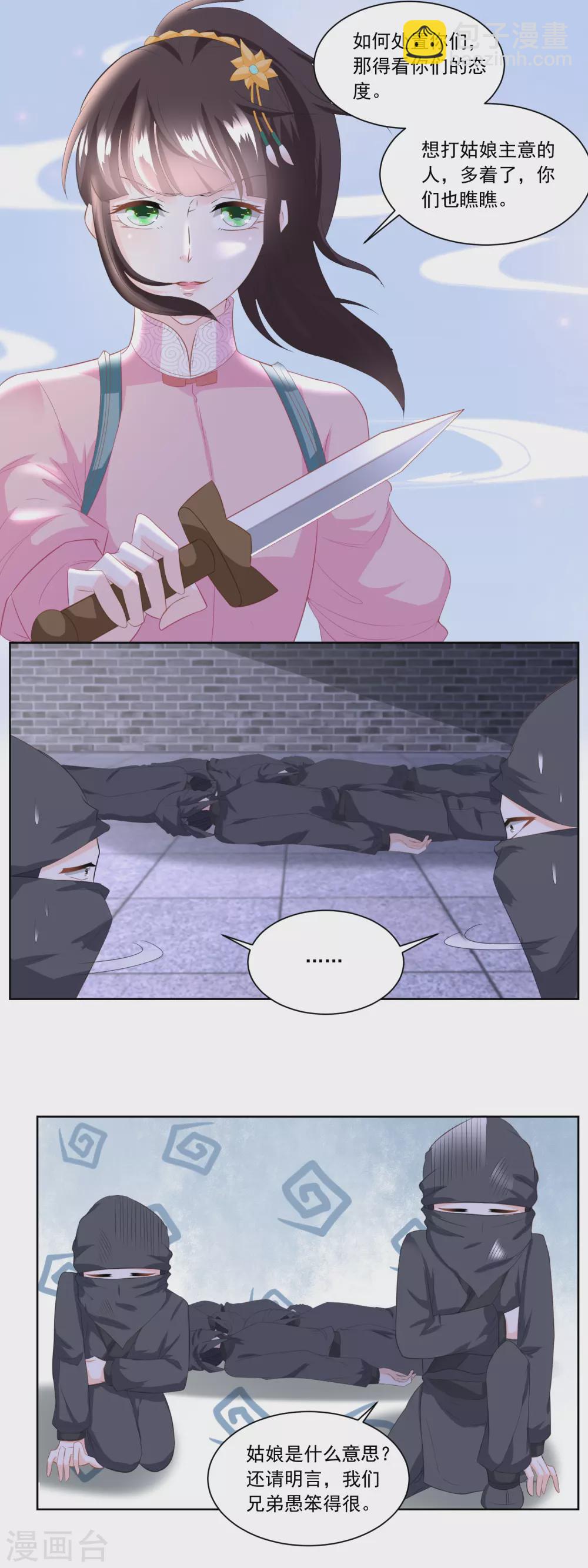 第131话 武力硬肛-第136话