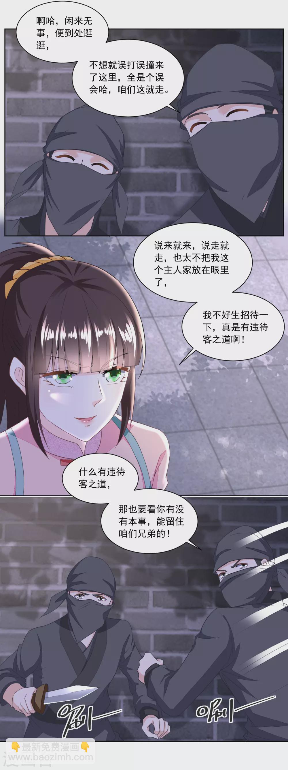 第131话 武力硬肛-第136话