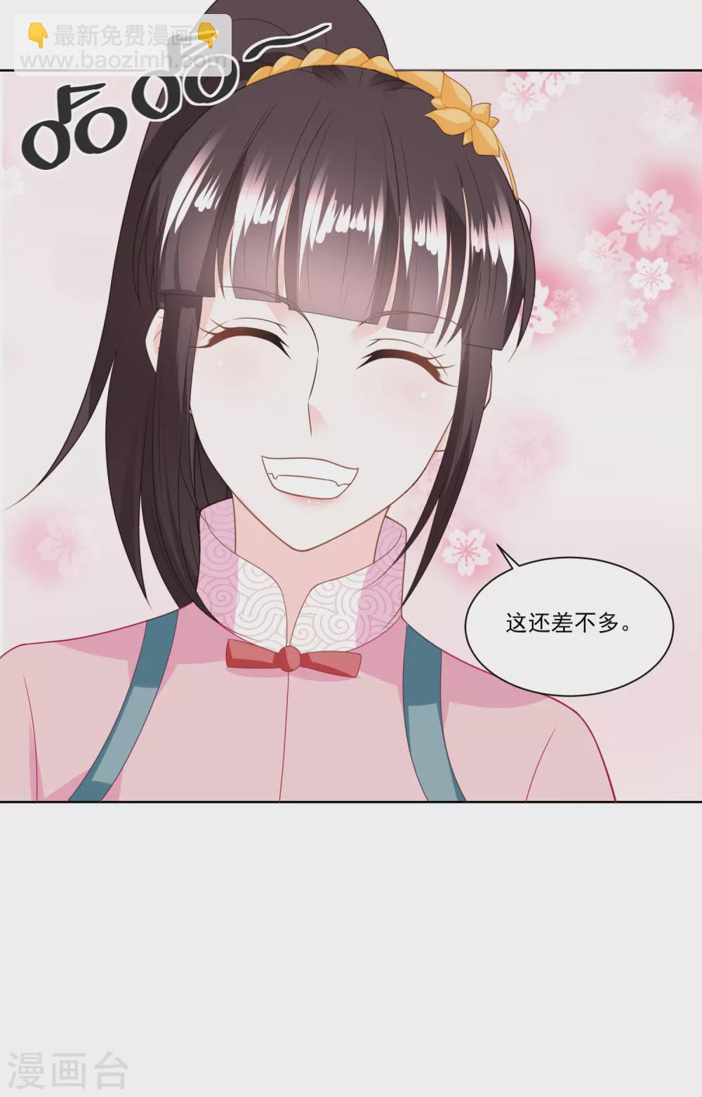 第133话 一下收了八个手下-第138话