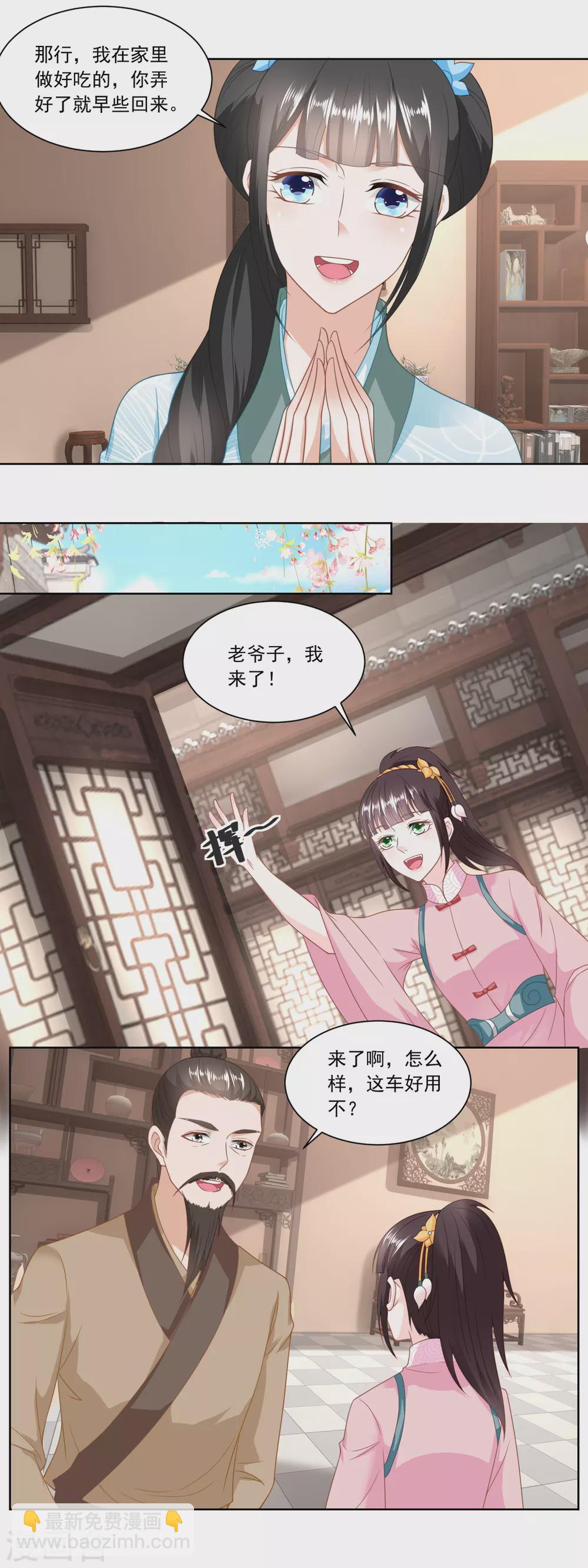 第135话 授权协议-第140话