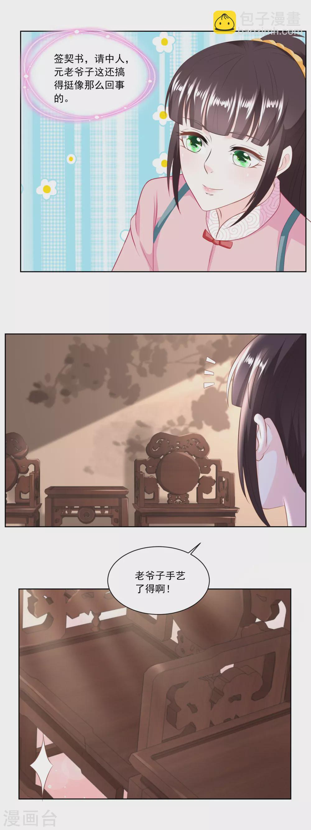 第135话 授权协议-第140话