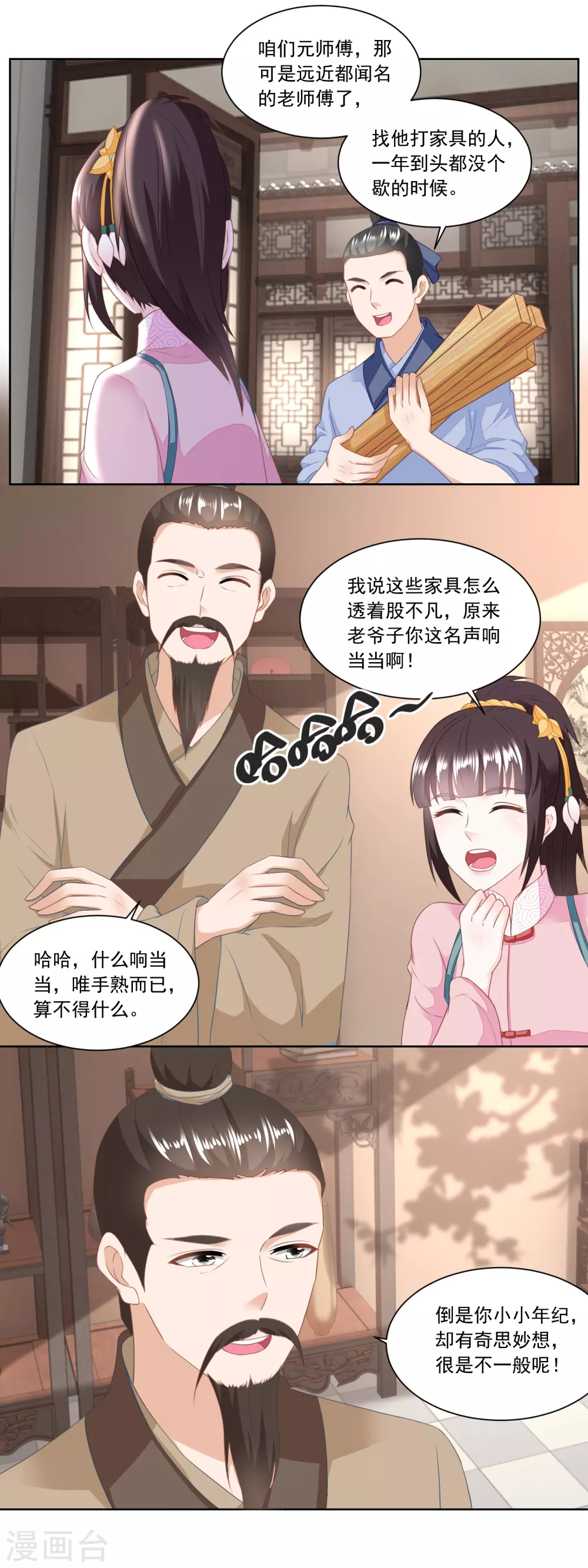 第135话 授权协议-第140话