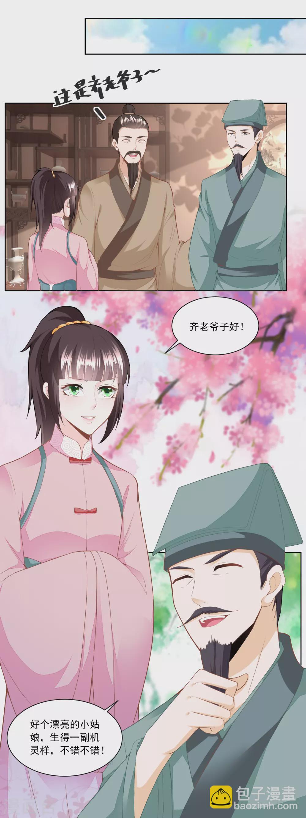 第135话 授权协议-第140话