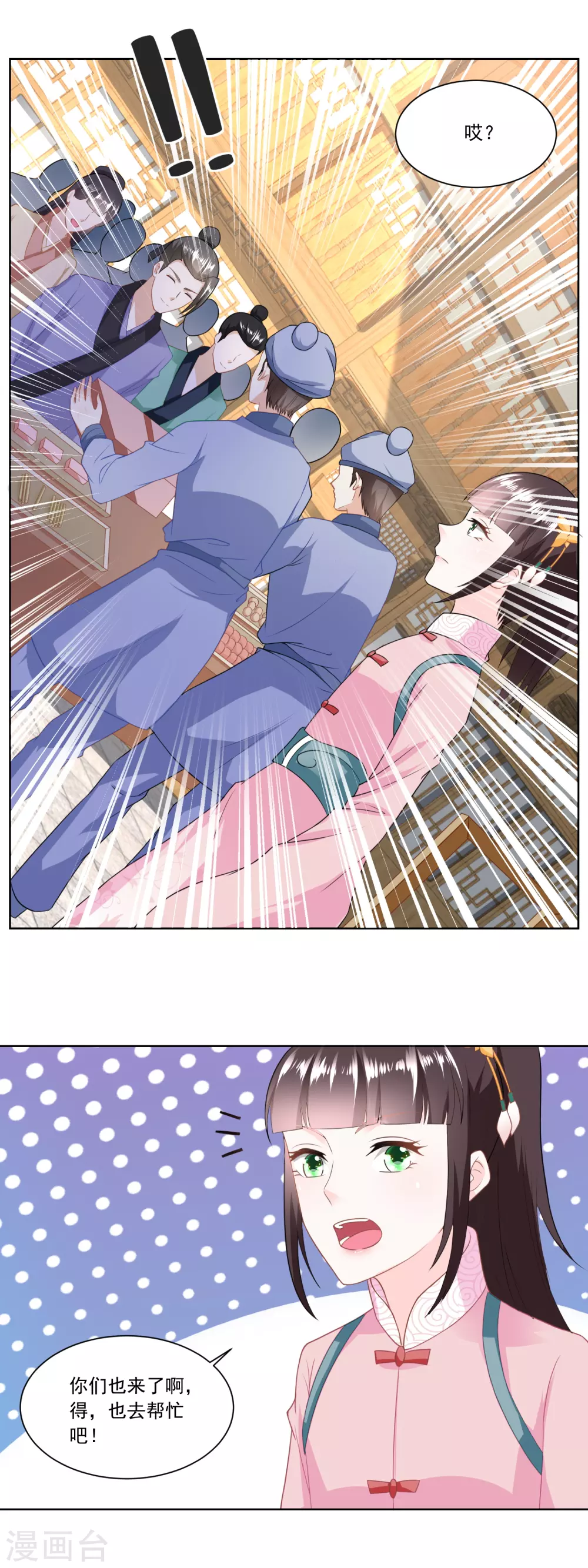 第137话 点心摊子支起来-第144话