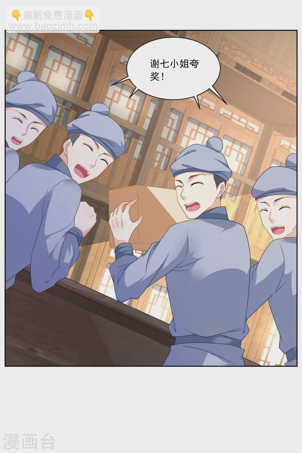 第137话 点心摊子支起来-第144话