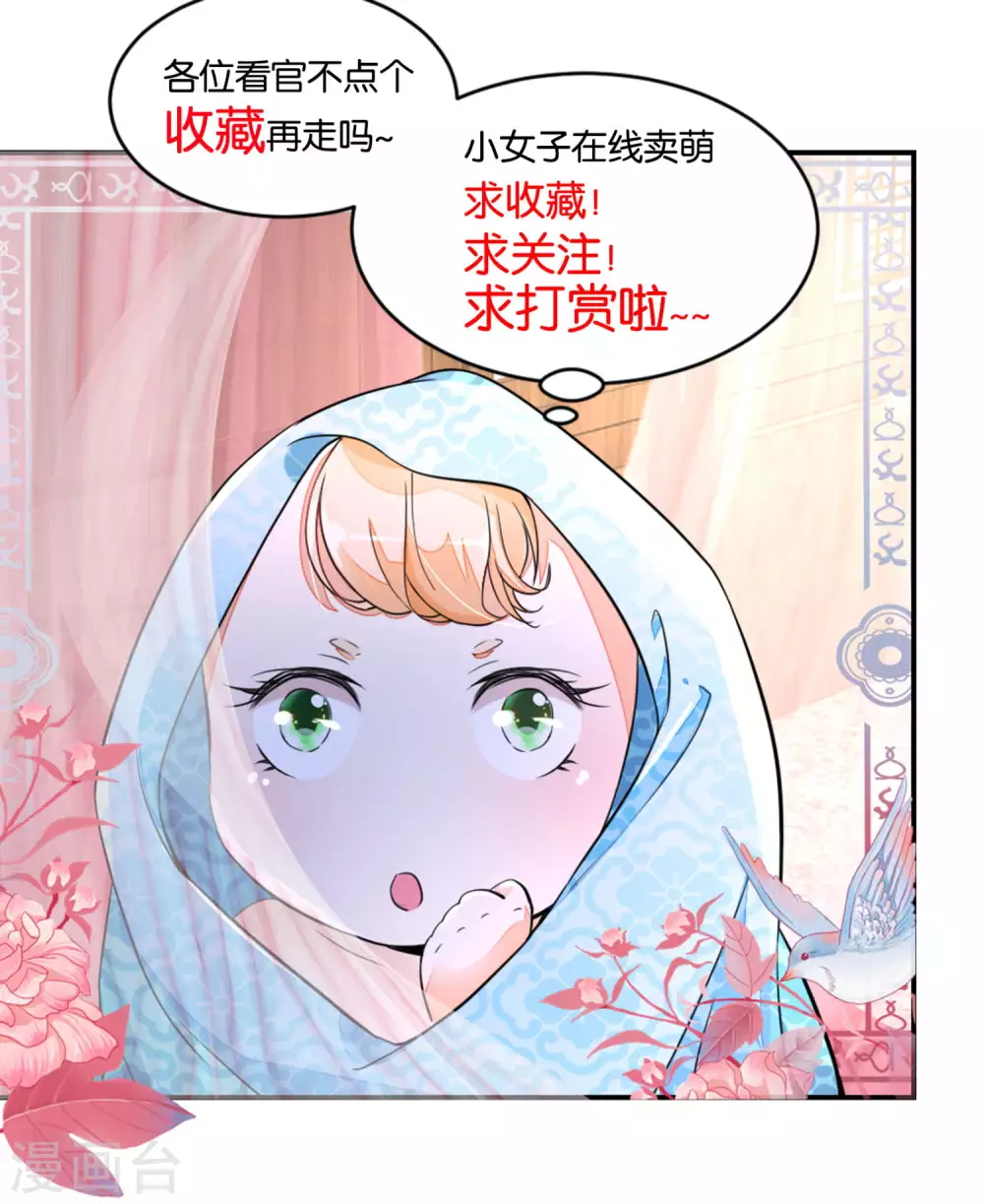 農女殊色 - 第137話 點心攤子支起來 - 3