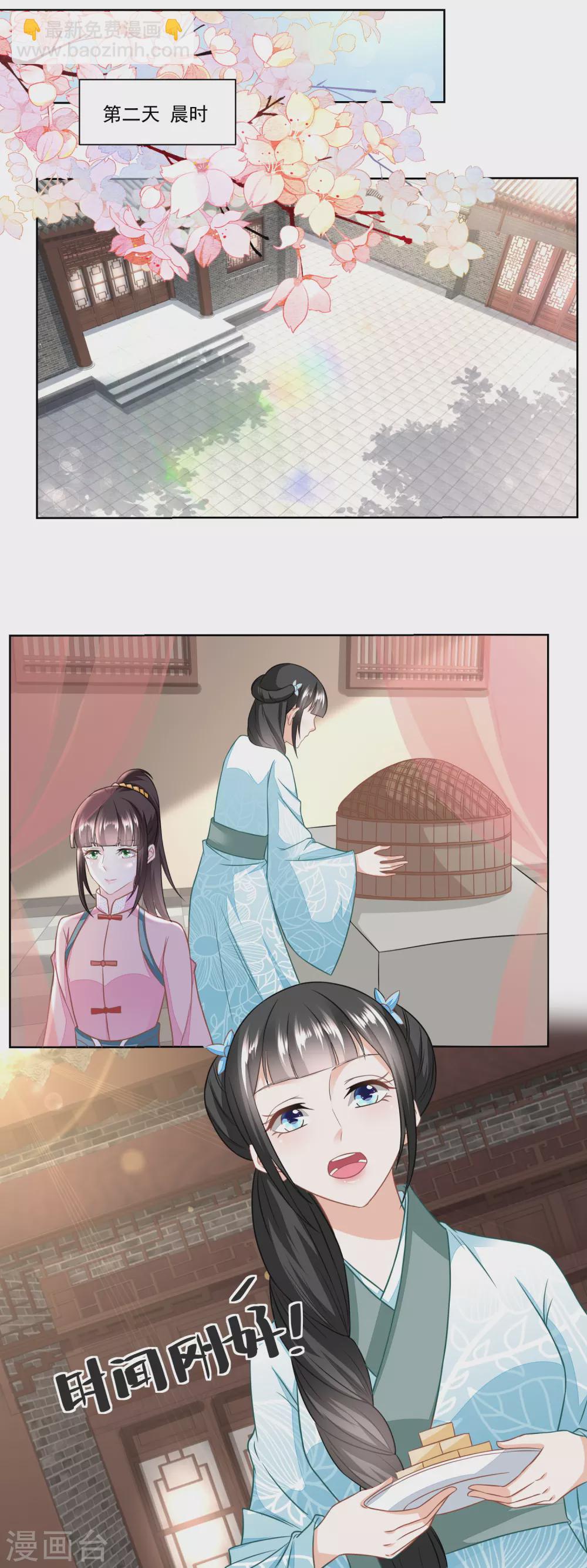 第137话 点心摊子支起来-第144话