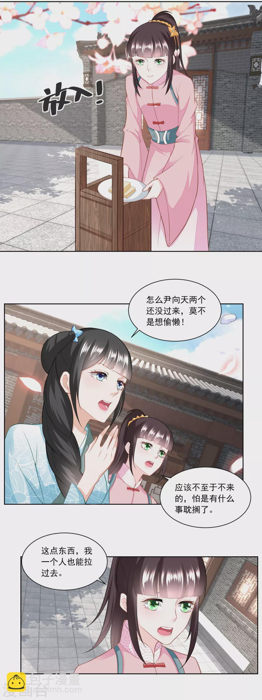 第137话 点心摊子支起来-第144话