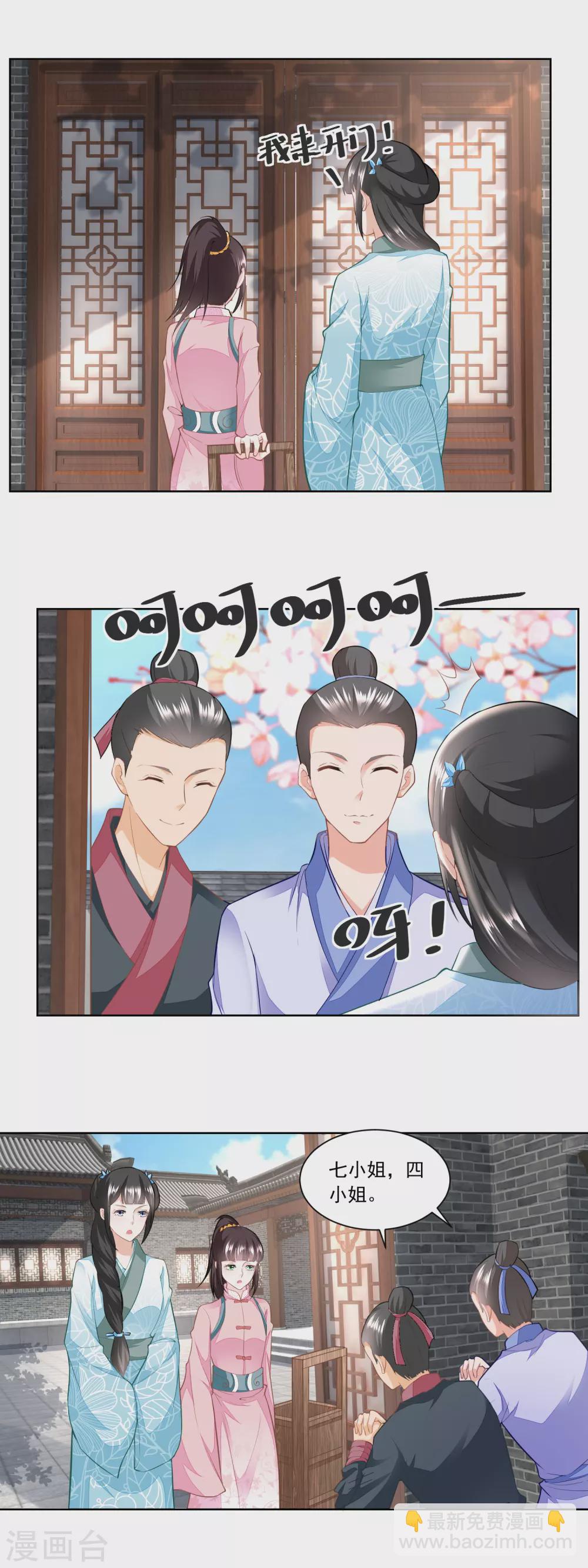 第137话 点心摊子支起来-第144话