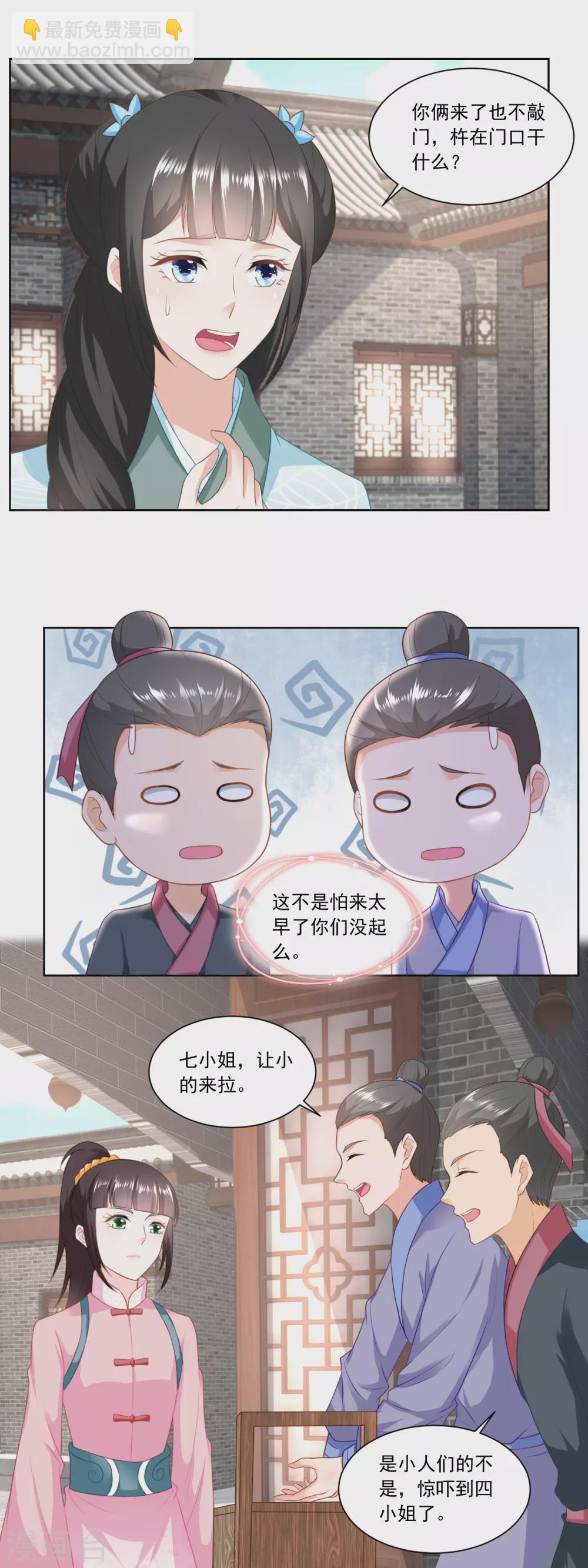 農女殊色 - 第137話 點心攤子支起來 - 1