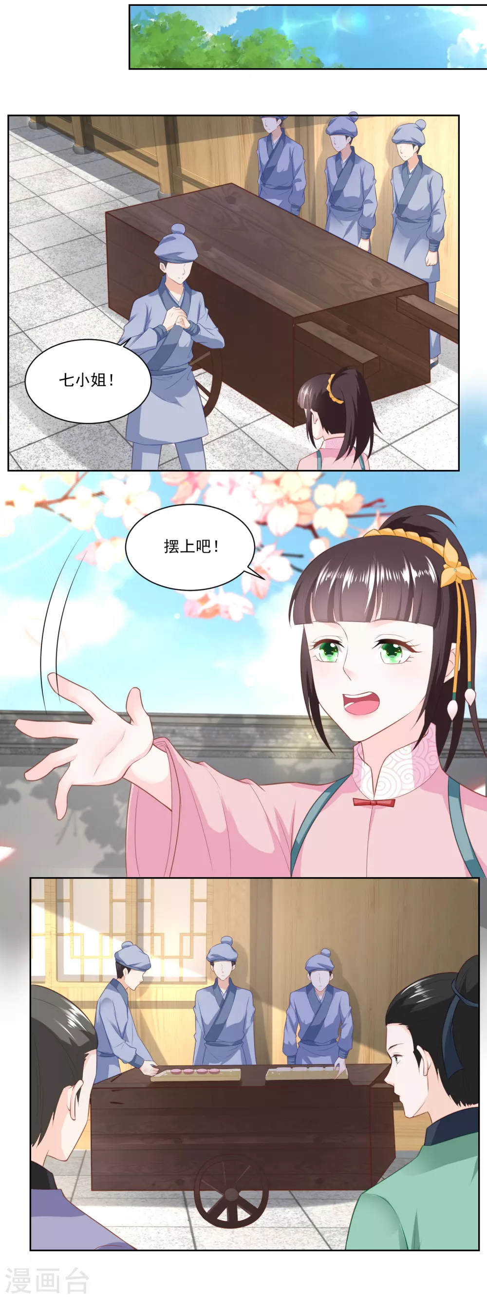 第137话 点心摊子支起来-第144话