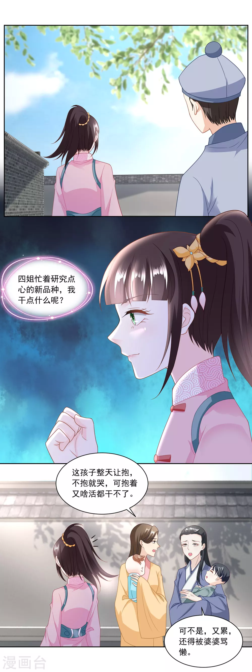 第139话 婴儿车和学步车-第146话