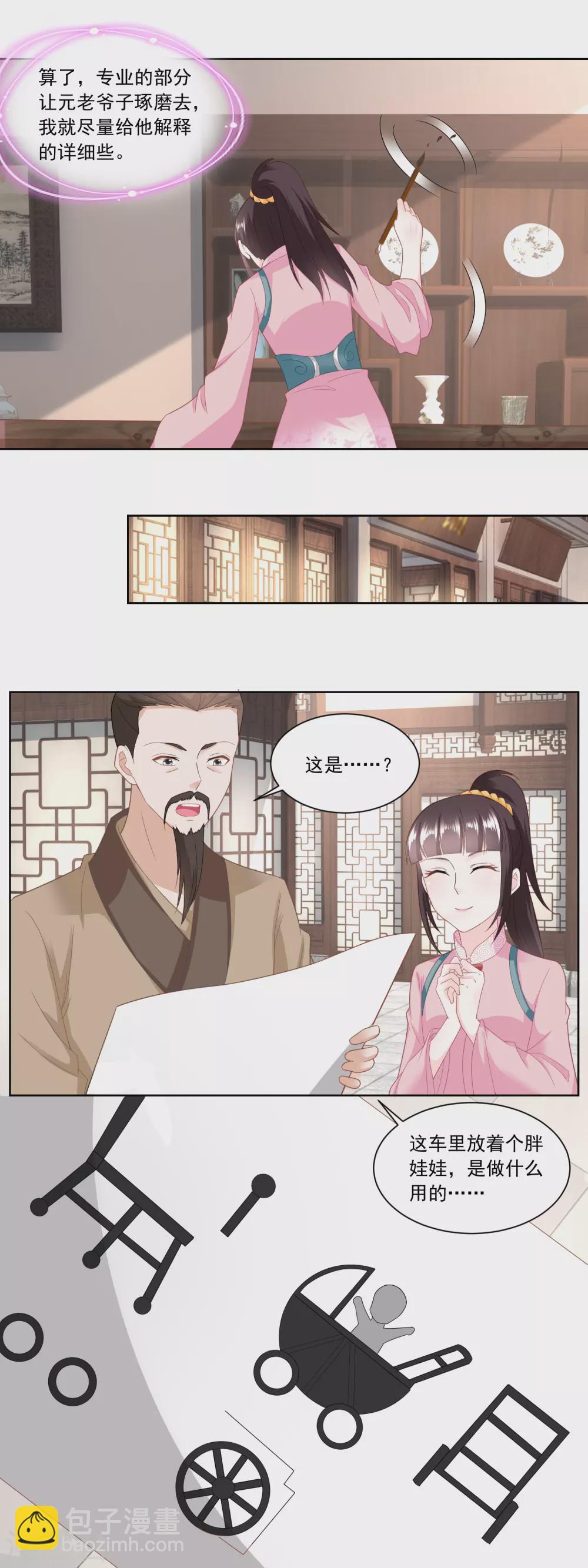 第139话 婴儿车和学步车-第146话