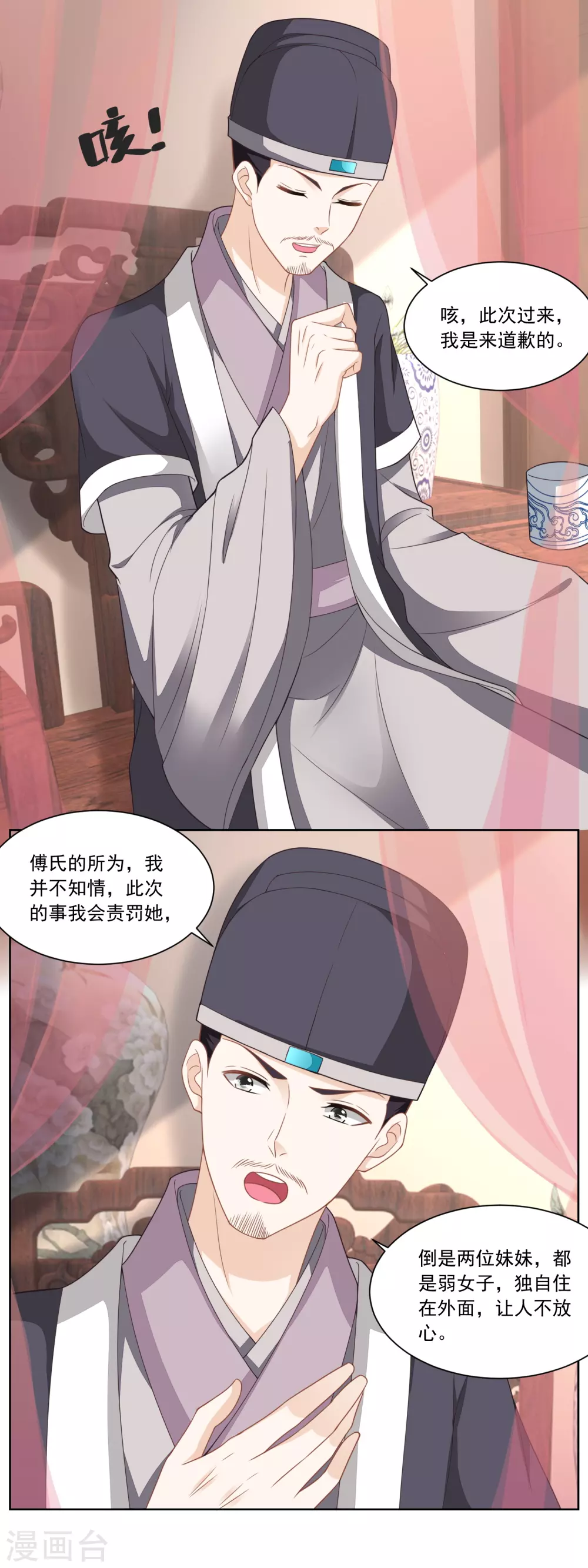 第139话 婴儿车和学步车-第146话