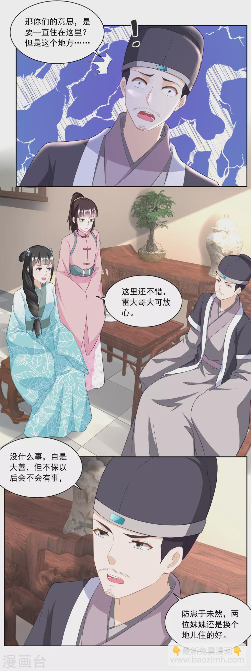 第139话 婴儿车和学步车-第146话