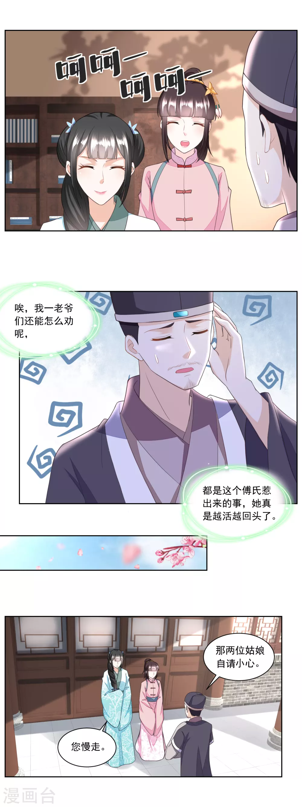 第139话 婴儿车和学步车-第146话