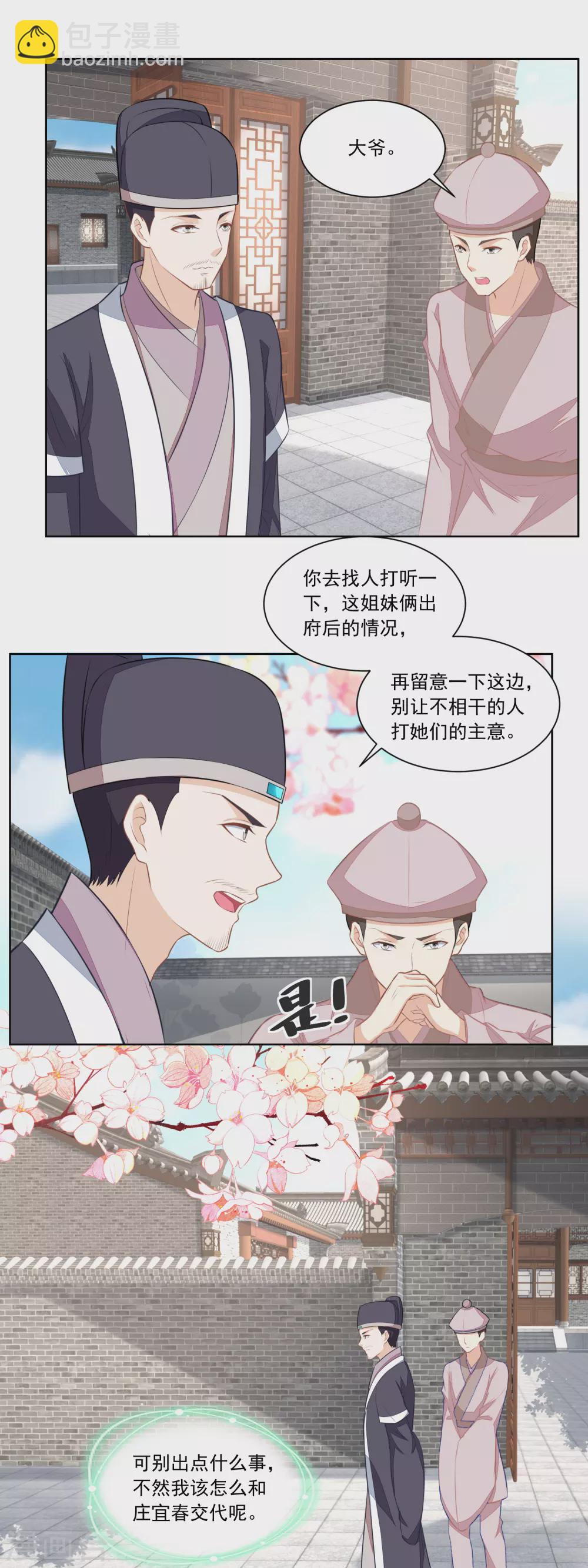 第139话 婴儿车和学步车-第146话