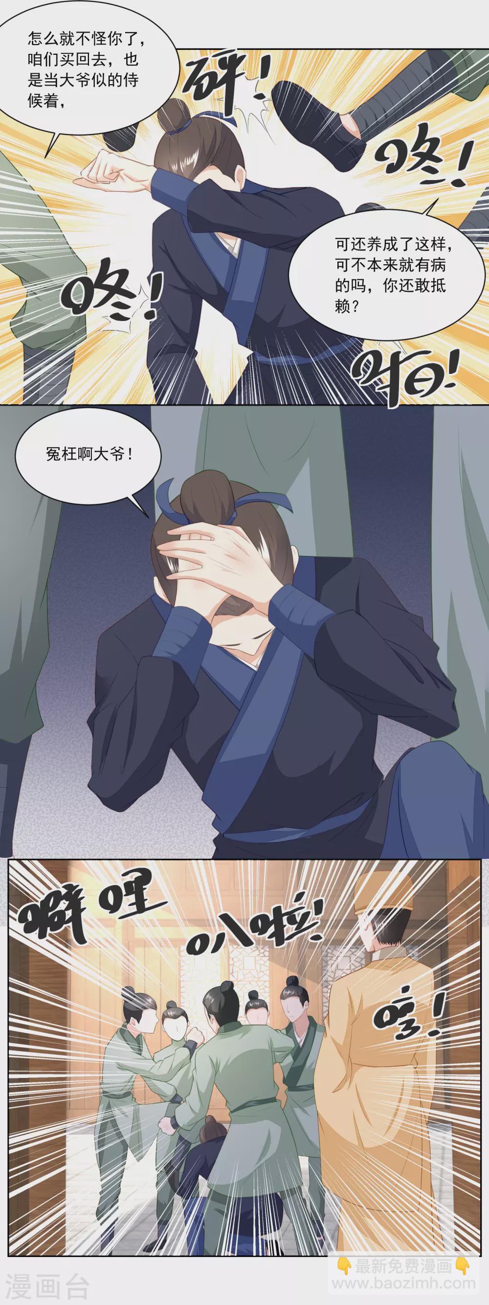 第141话 组商队-第148话