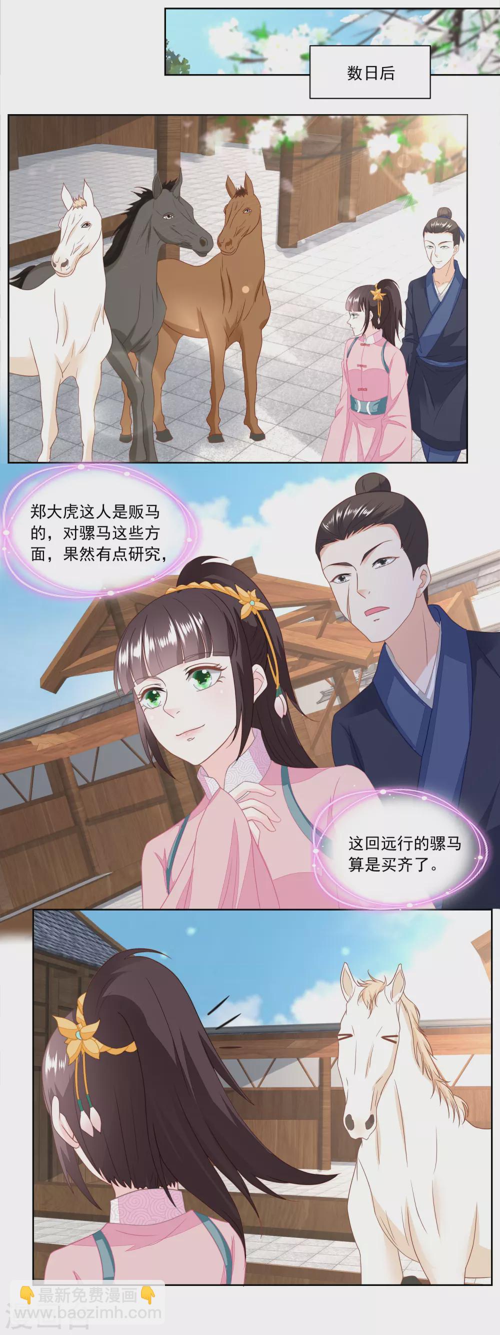 第143话 给林婆看病-第150话