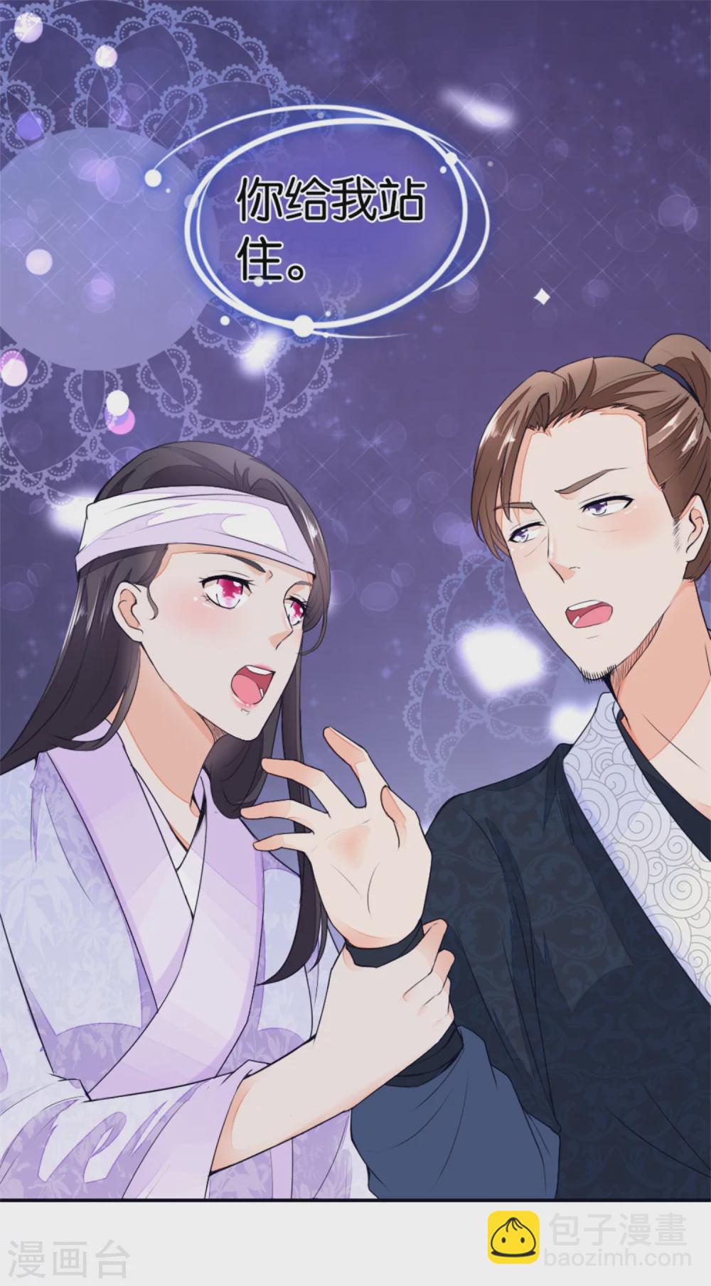 第16话 我不想分家啊！-第16话