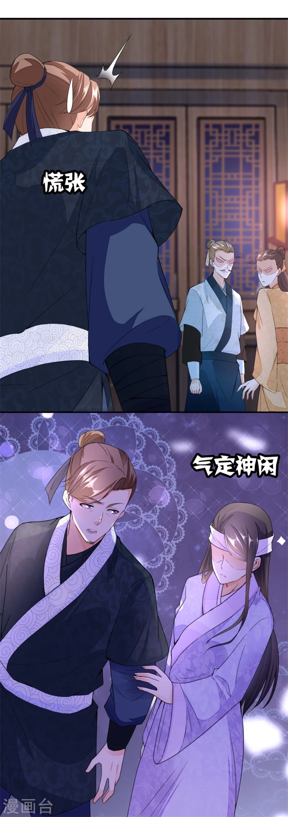 第16话 我不想分家啊！-第16话