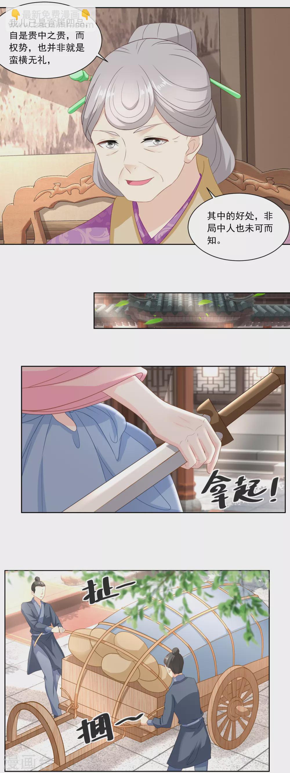 第145话 姜还是老的辣-第152话