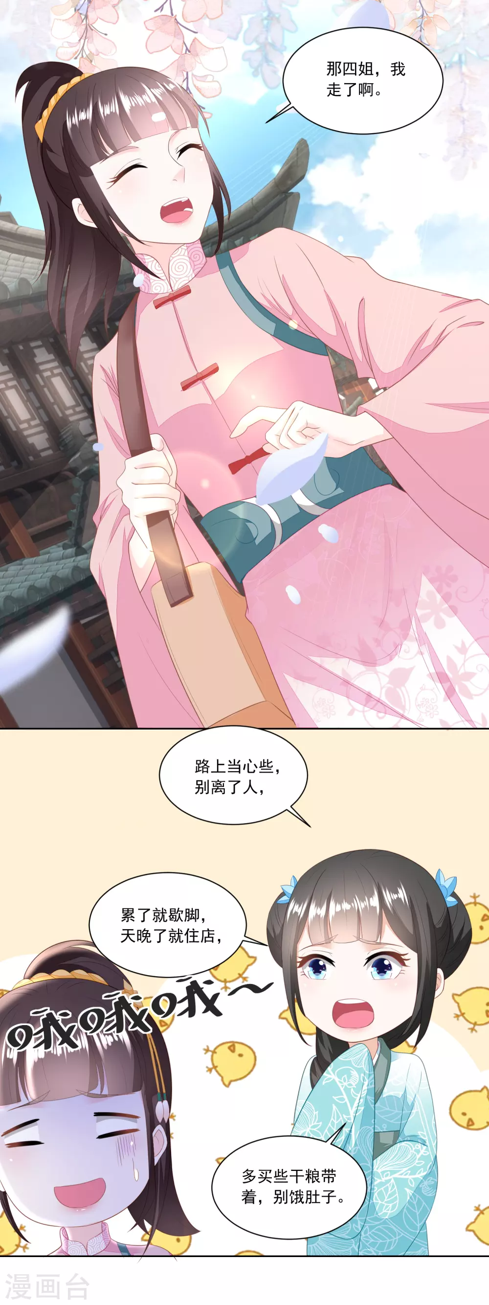 第145话 姜还是老的辣-第152话