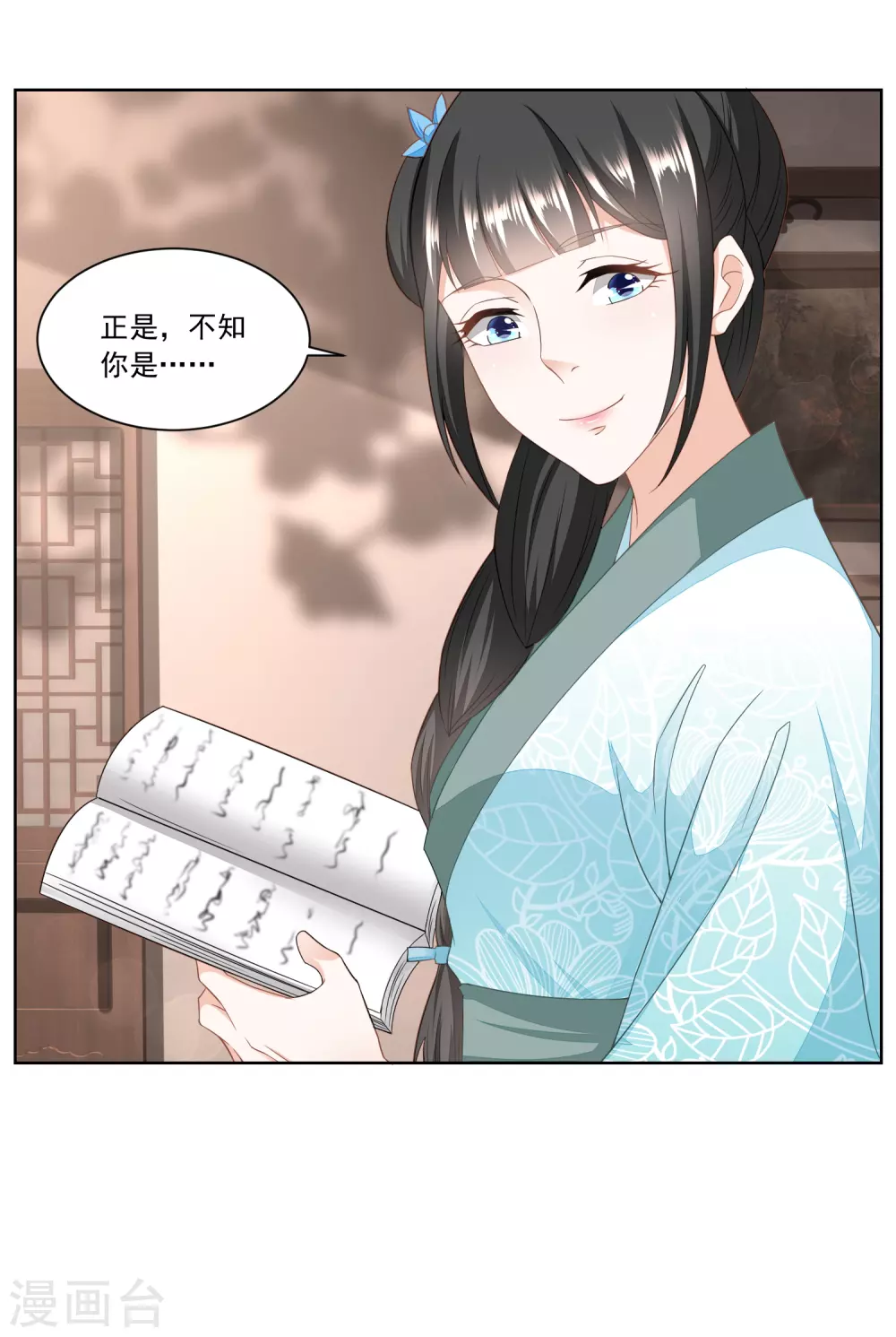 第145话 姜还是老的辣-第152话