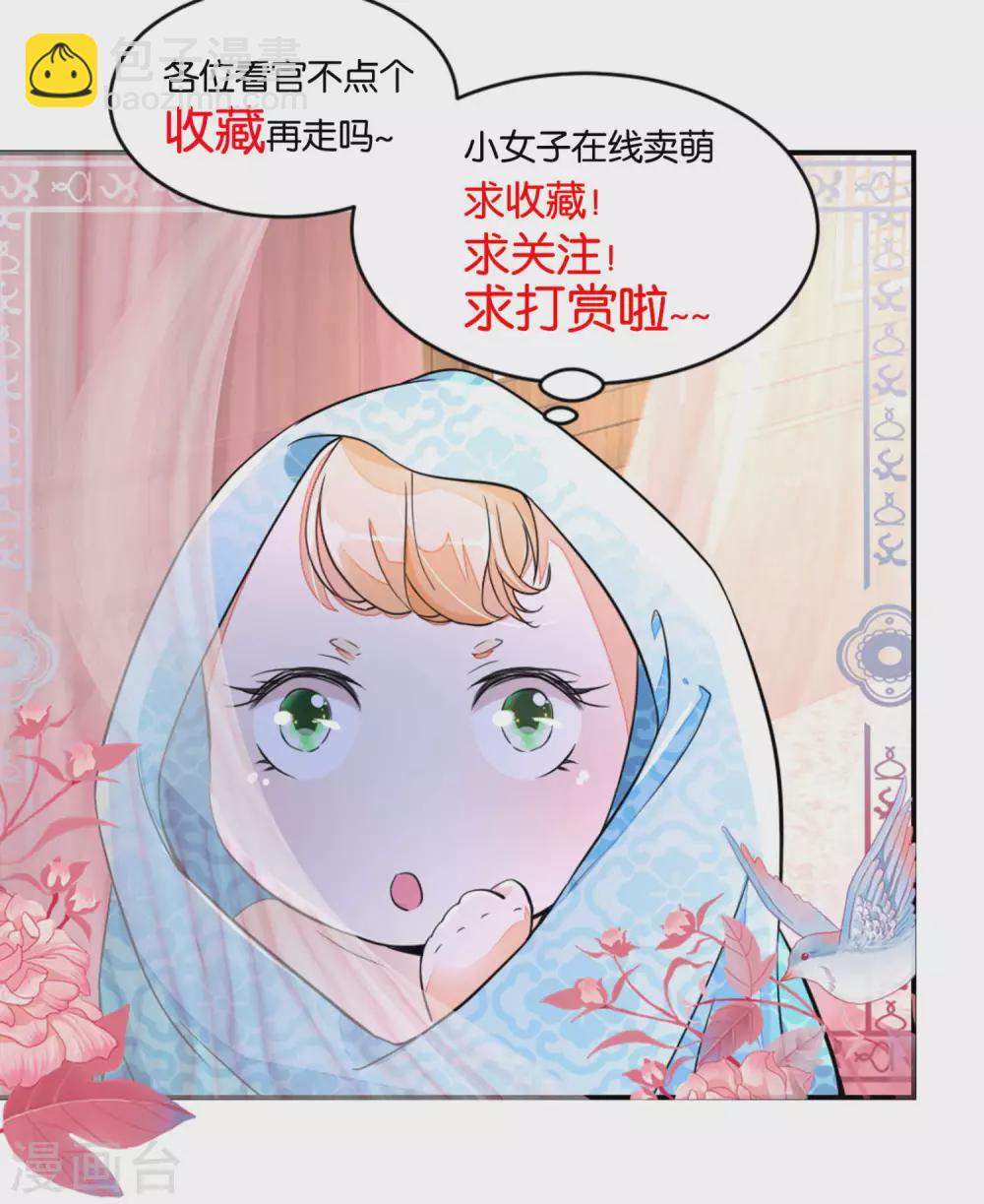 農女殊色 - 第145話 薑還是老的辣 - 4