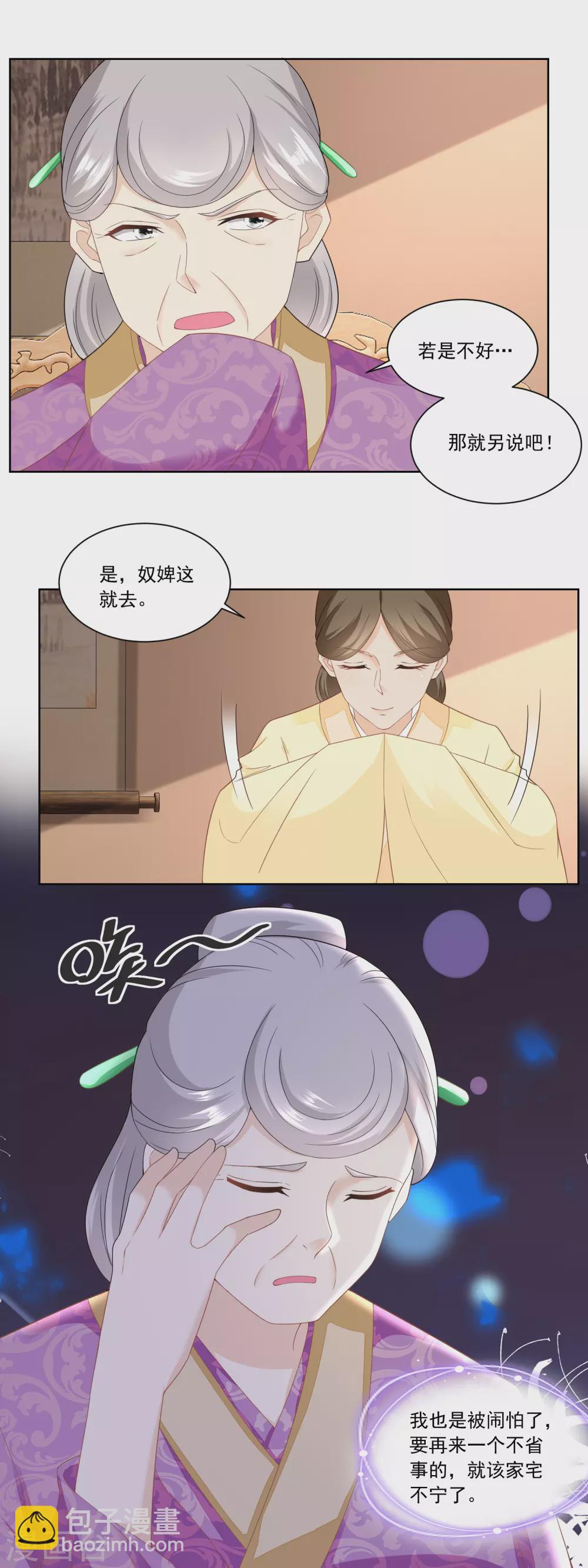 第145话 姜还是老的辣-第152话