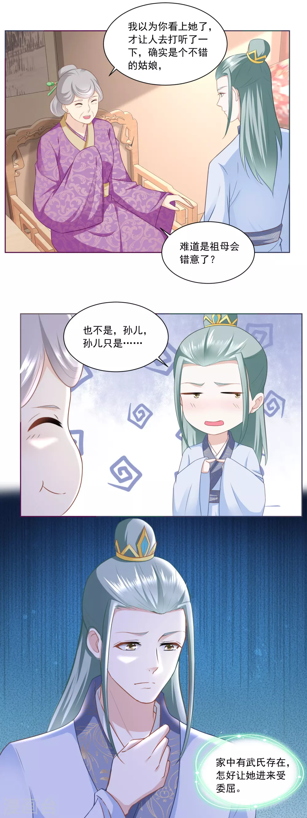 農女殊色 - 第145話 薑還是老的辣 - 4