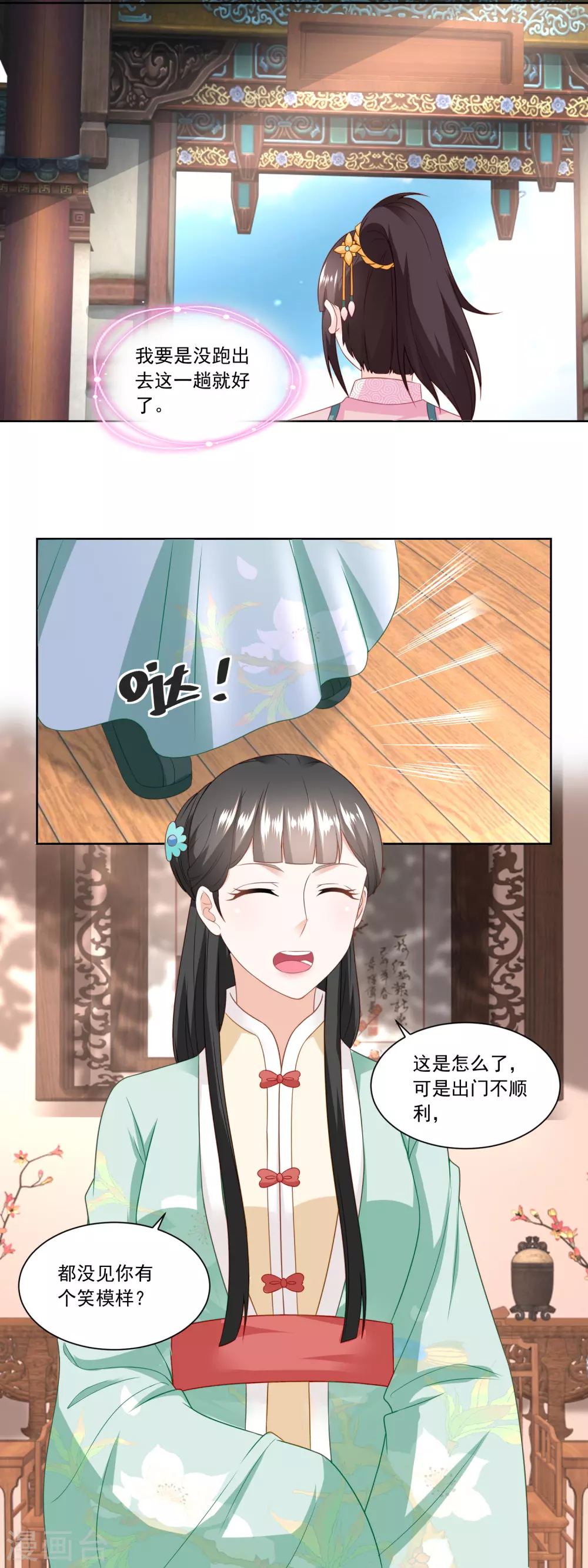 第147话 赠匕首-第154话