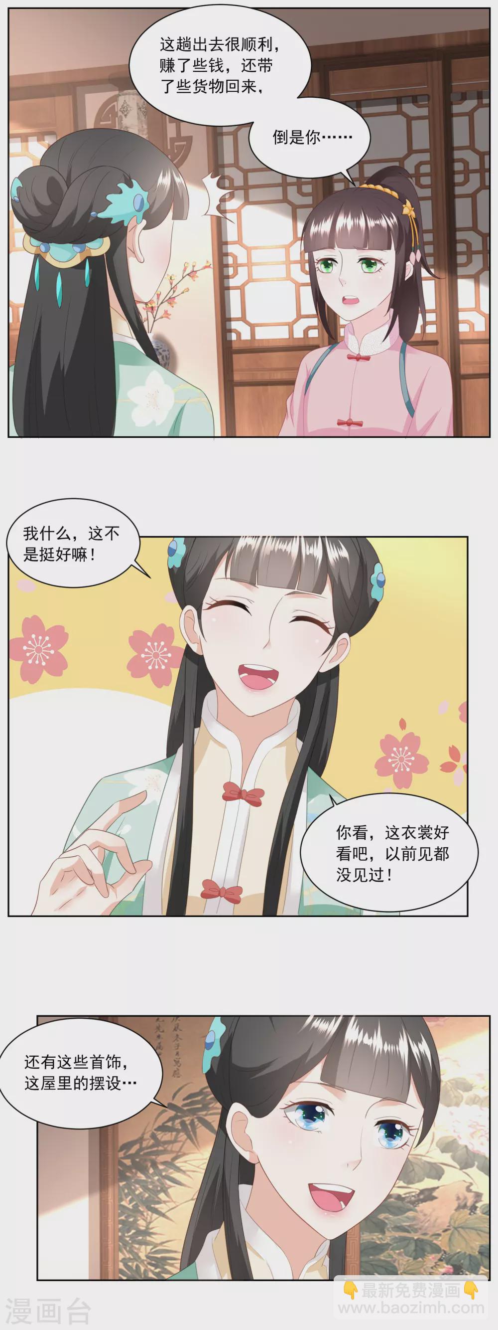 第147话 赠匕首-第154话