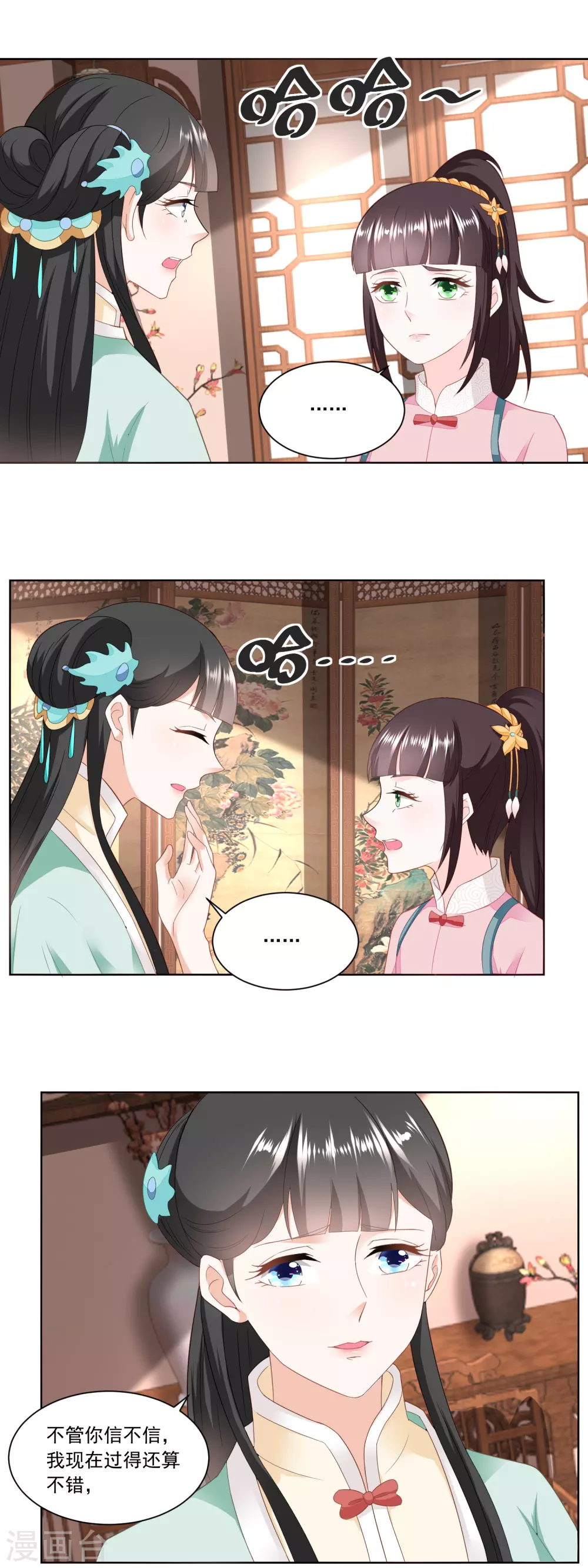第147话 赠匕首-第154话