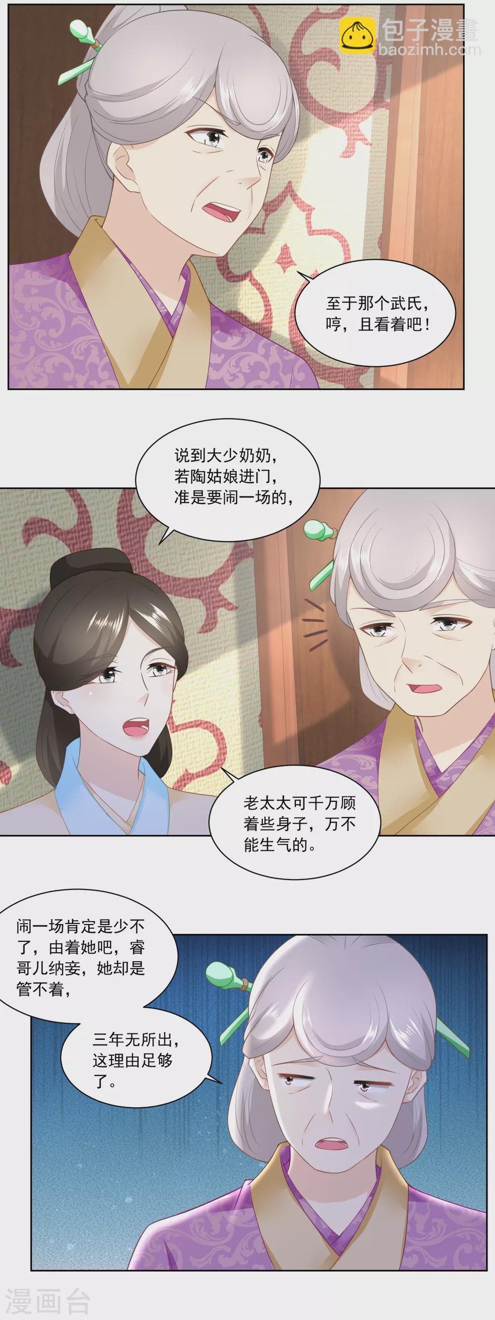 第147话 赠匕首-第154话