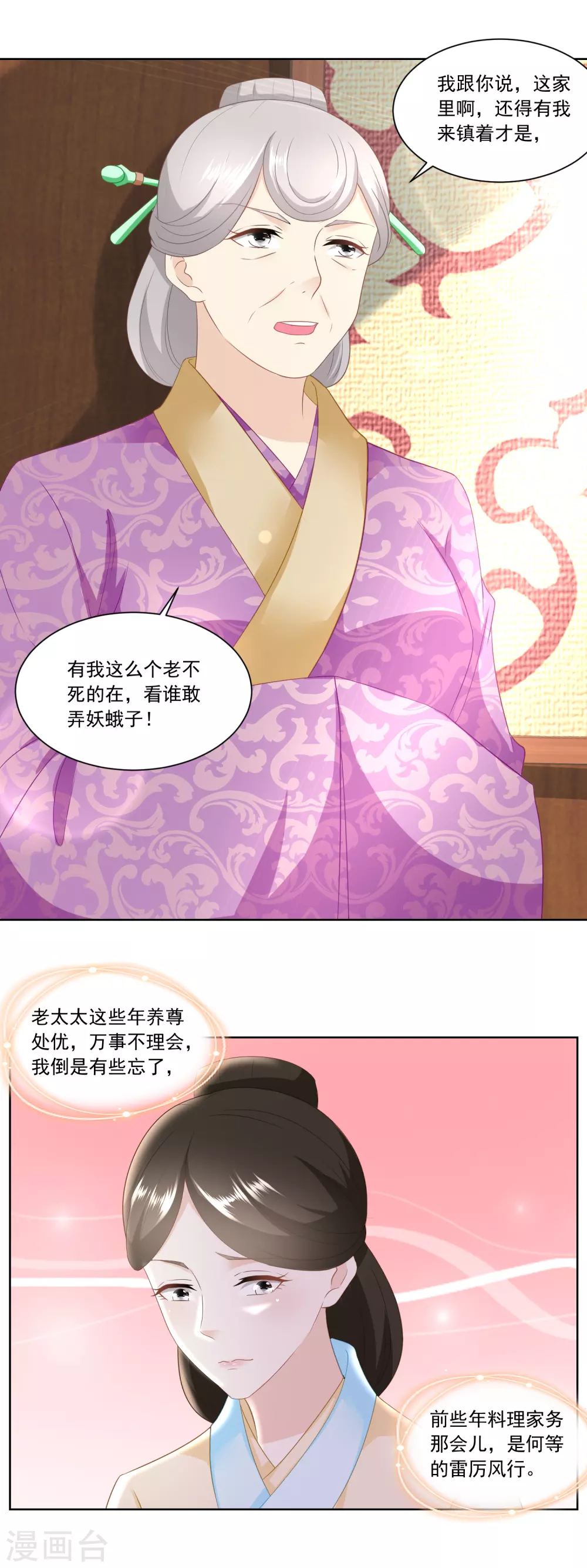 第147话 赠匕首-第154话