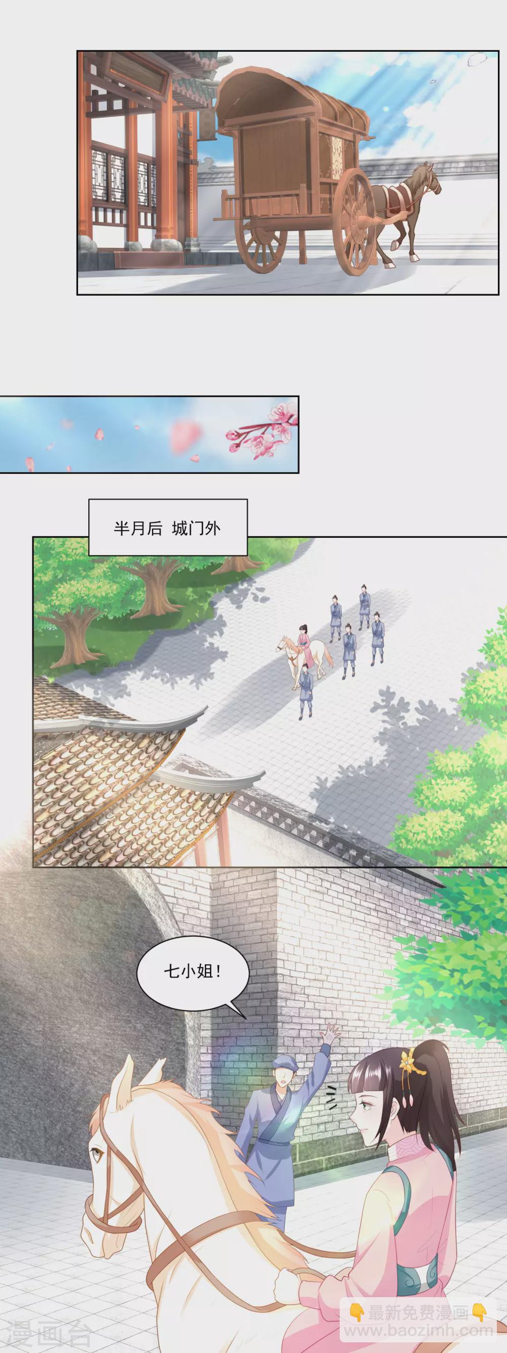 第147话 赠匕首-第154话