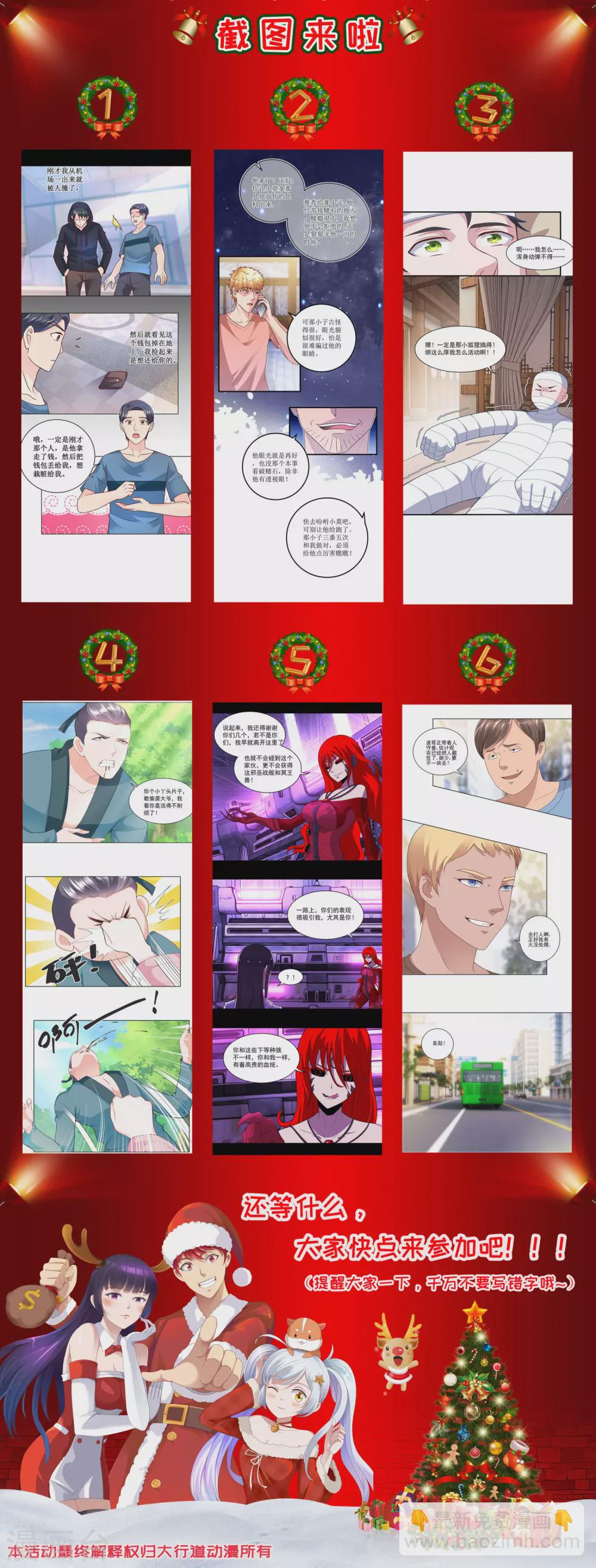 第149话 半路抛锚的马大爷-第156话