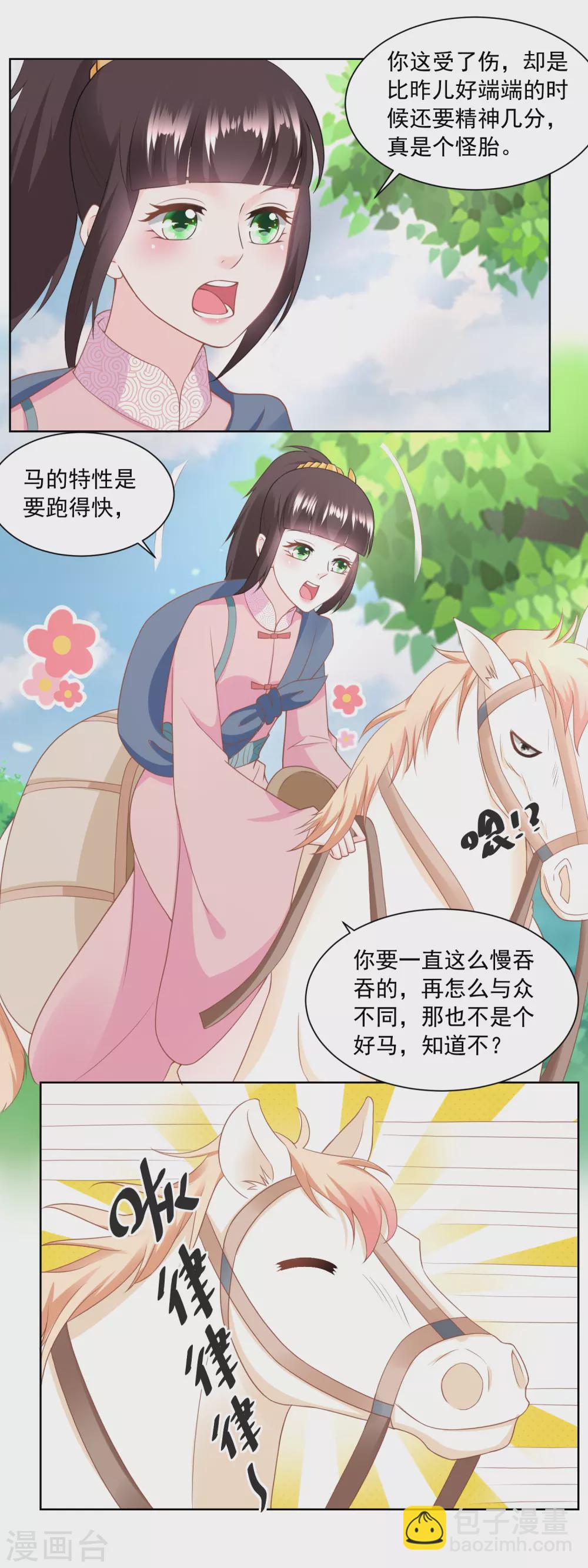 第151话 找姐夫打匕首-第158话