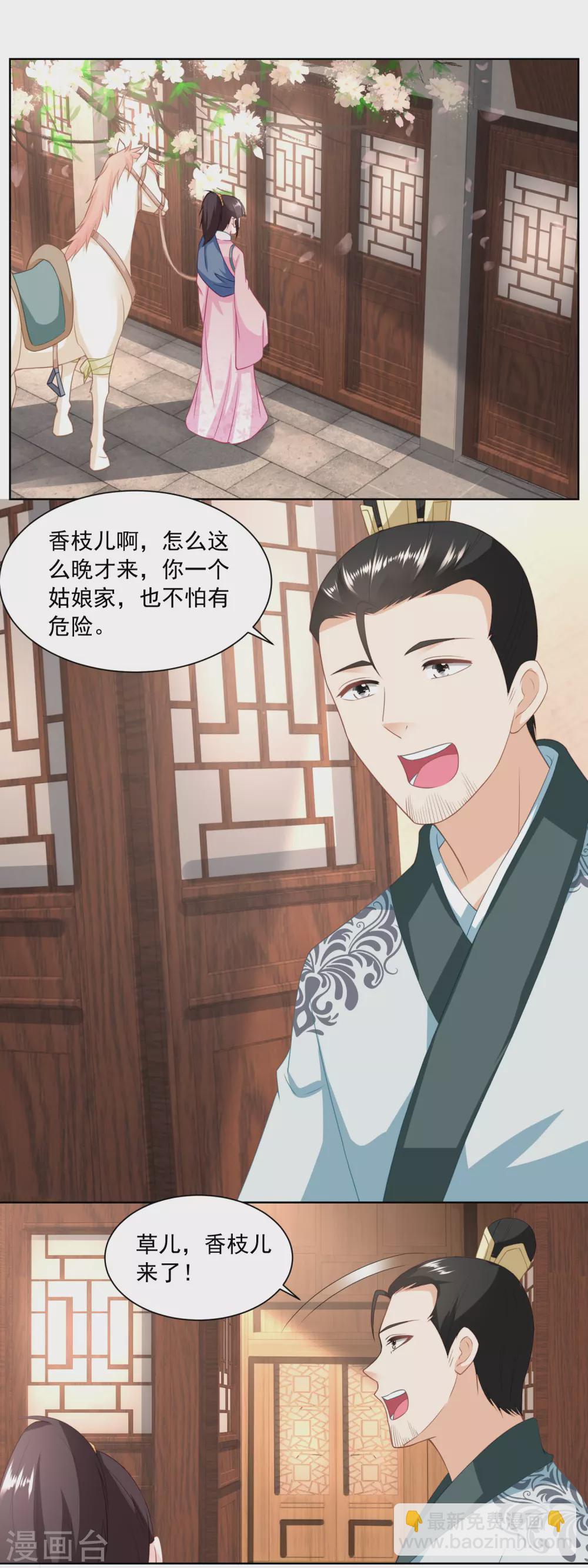 第151话 找姐夫打匕首-第158话