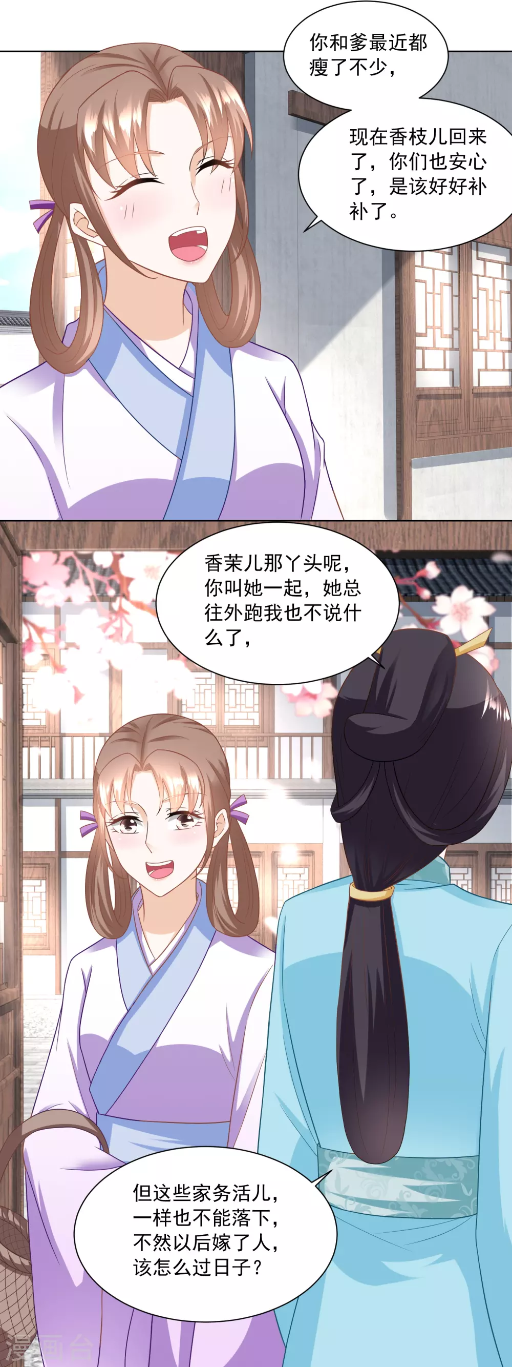 第153话 十分思念石头哥-第160话