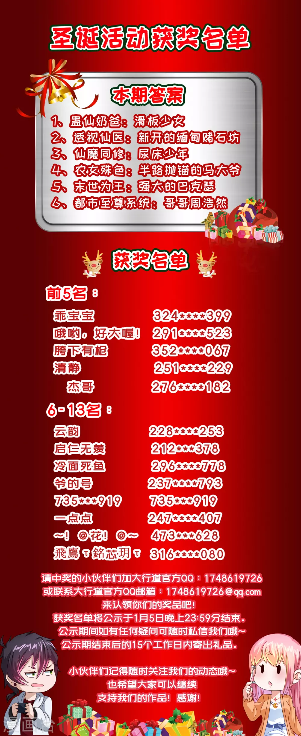 第153话 十分思念石头哥-第160话