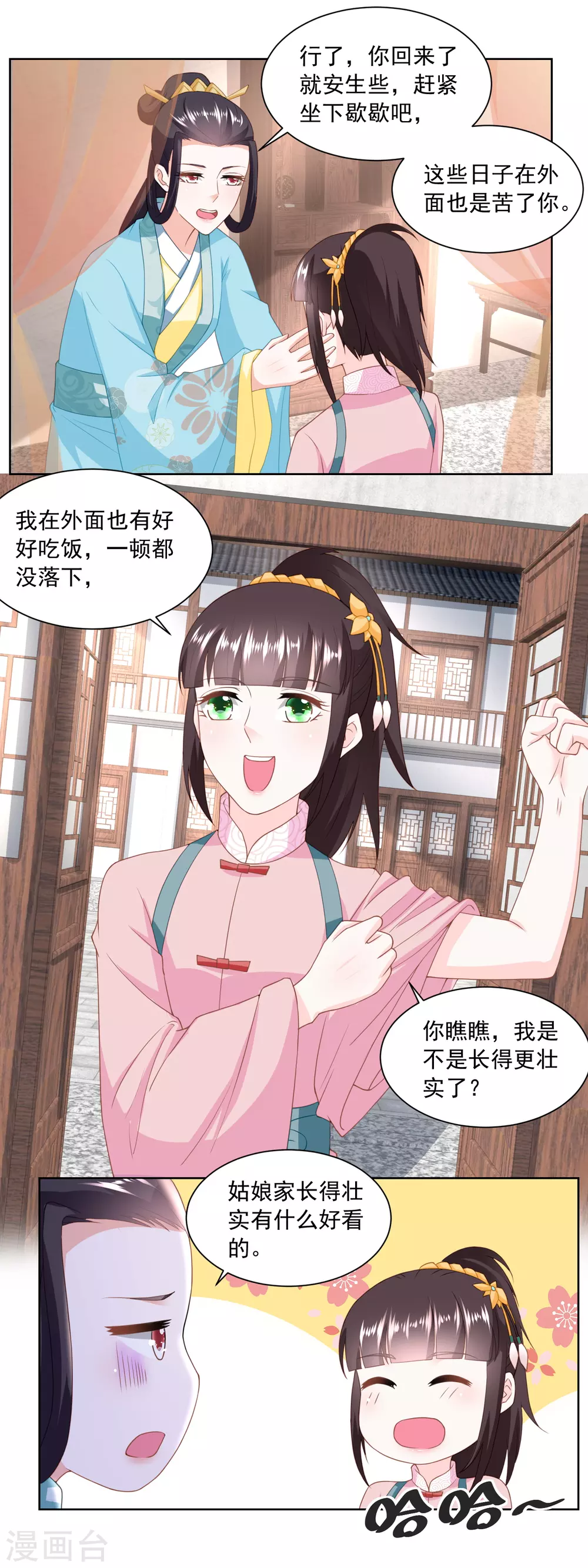 第153话 十分思念石头哥-第160话