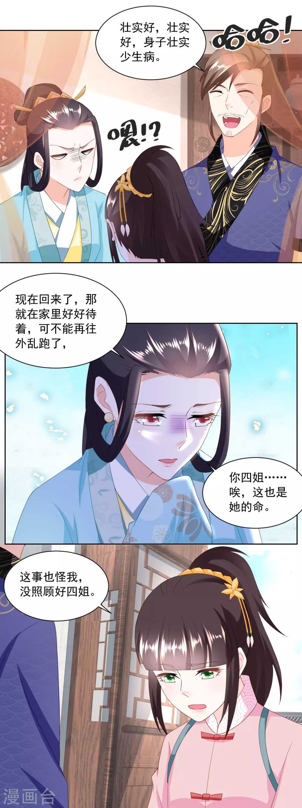 第153话 十分思念石头哥-第160话