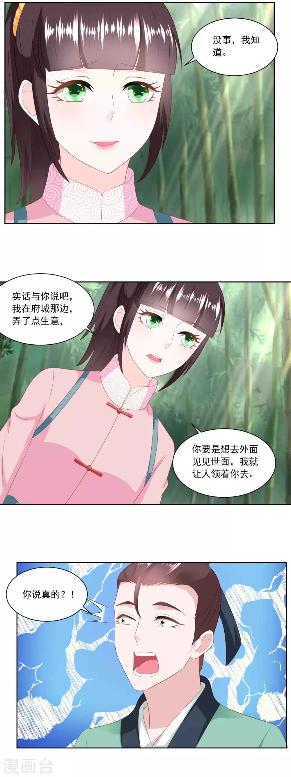 第155话 进城的诱惑-第162话