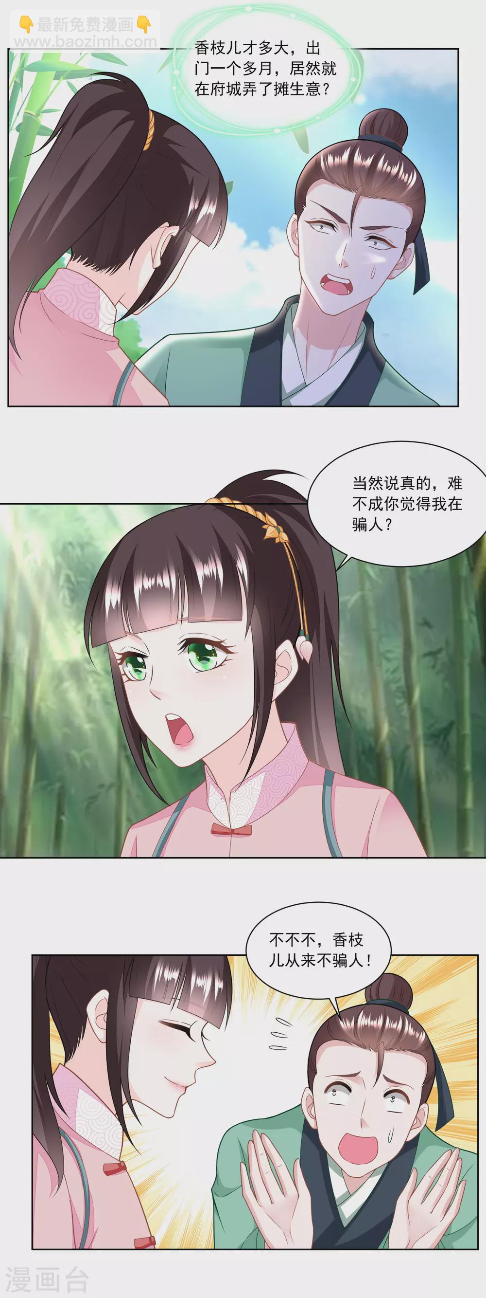 第155话 进城的诱惑-第162话